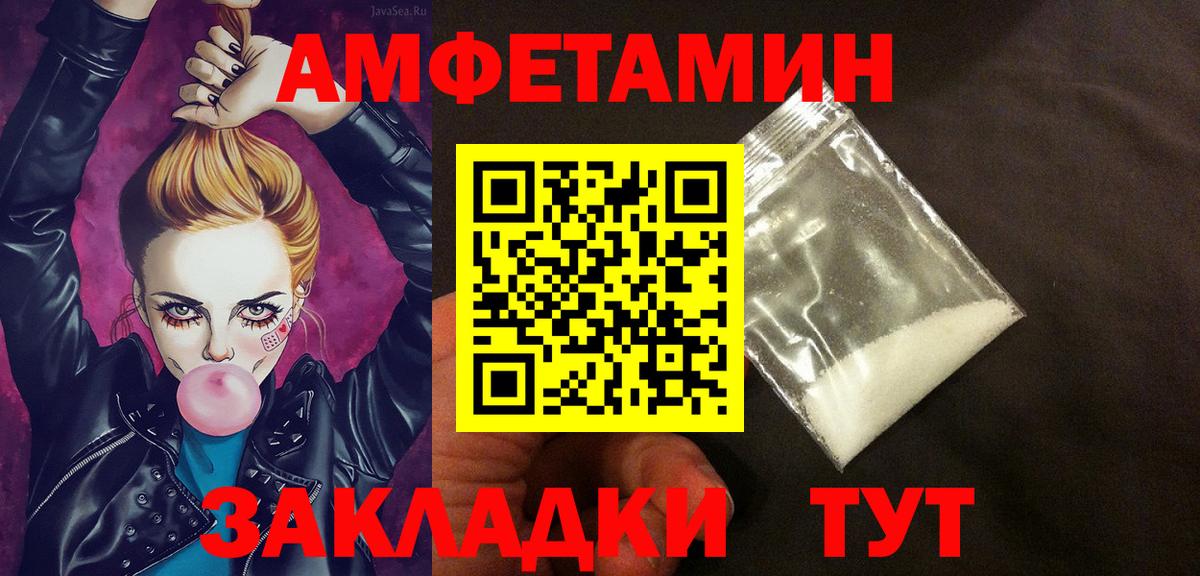 Амфетамин 98% Майкоп