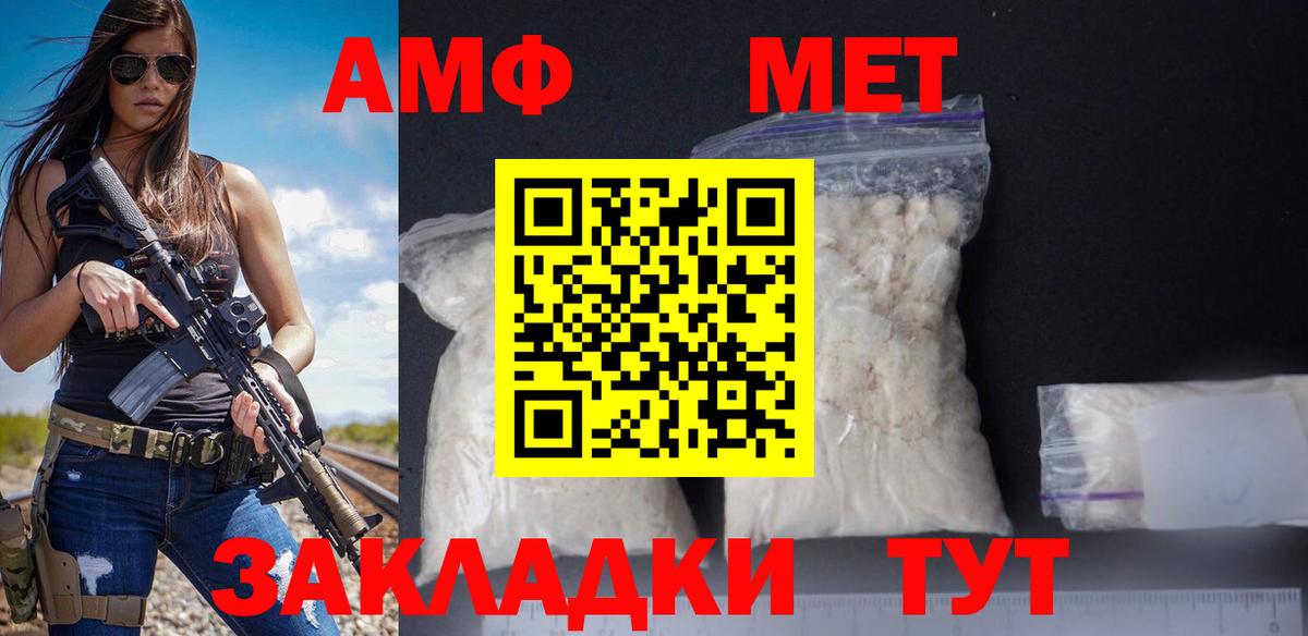 Амфетамин  Вход с VPN  АМФЕТАМИН  Майкоп  АМФ Premium 