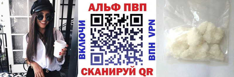Купить закладки  Майкоп  А ПВП СК 