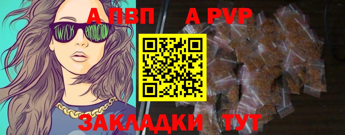 A-PVP кристаллы Майкоп