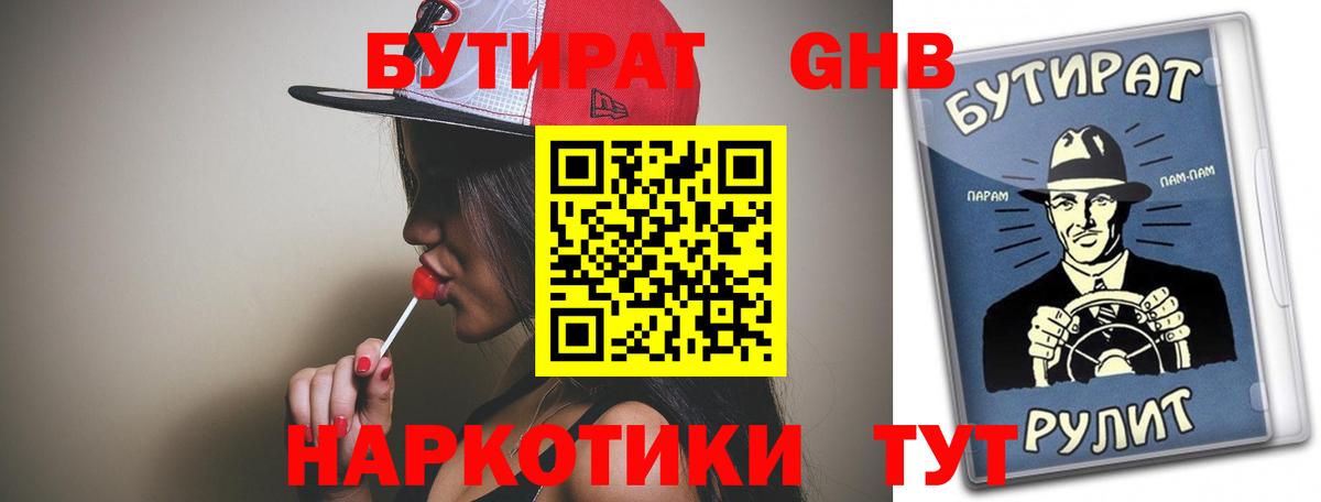 БУТИРАТ оксана Майкоп