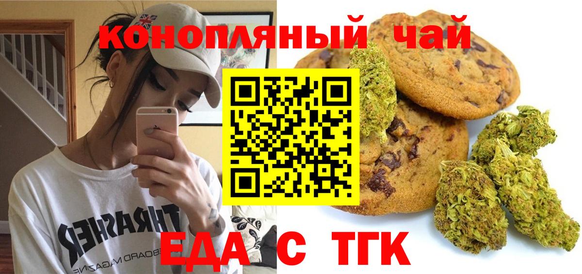 Печенье с ТГК конопля  Майкоп 