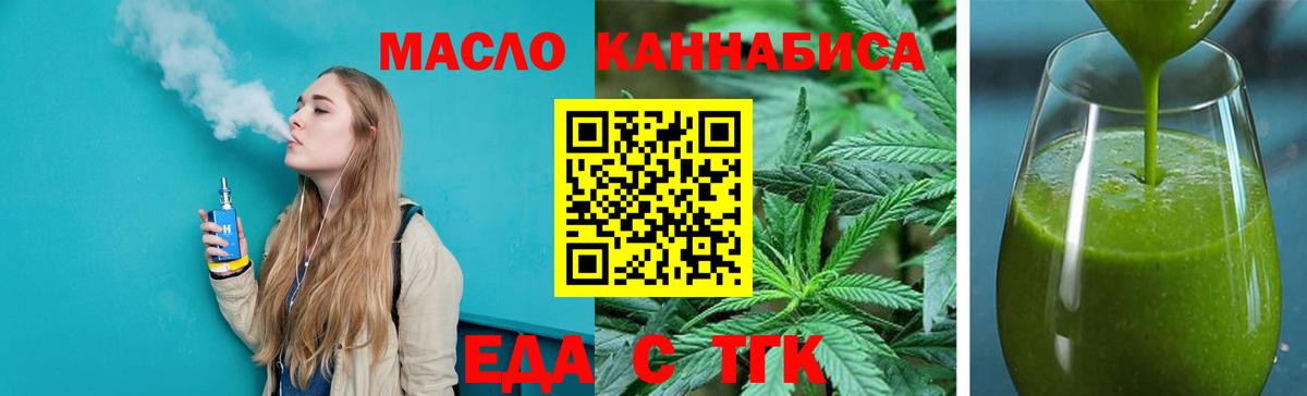 Cannafood конопля  Вход с VPN  Майкоп 