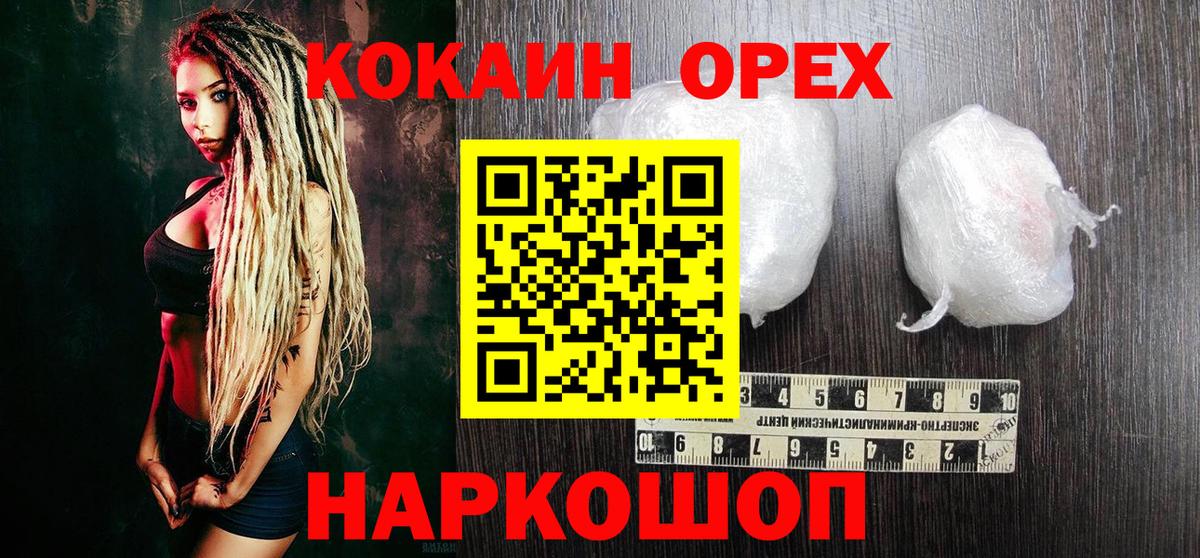 Cocaine Перу  Кокаин  Майкоп  COCAIN FishScale 