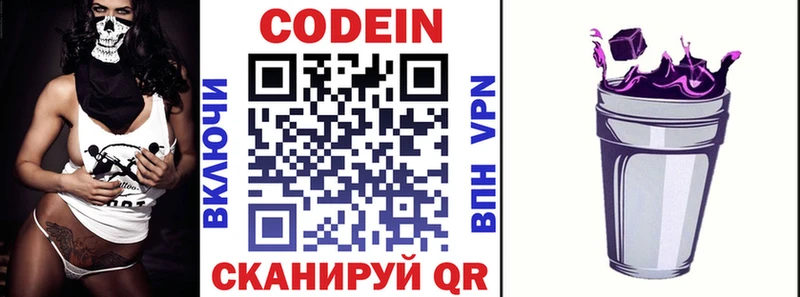 Кодеиновый сироп Lean Purple Drank  Купить  Майкоп 