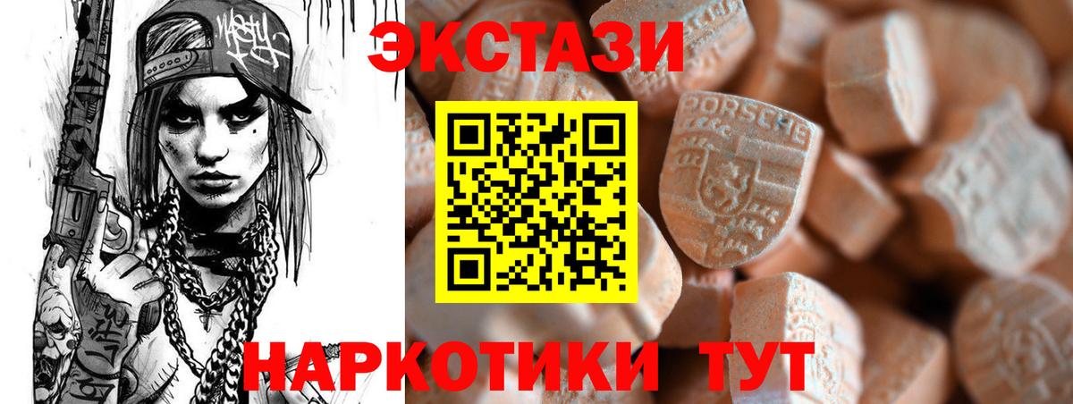 Ecstasy  Вход с VPN  hydra маркетплейс  Ecstasy Cube  Майкоп 