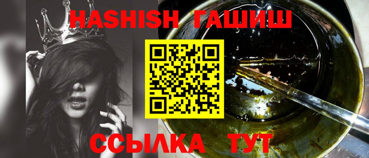 Майкоп  Гашиш hashish  Вход с VPN 