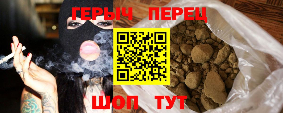 Героин герыч  Героин  Майкоп 