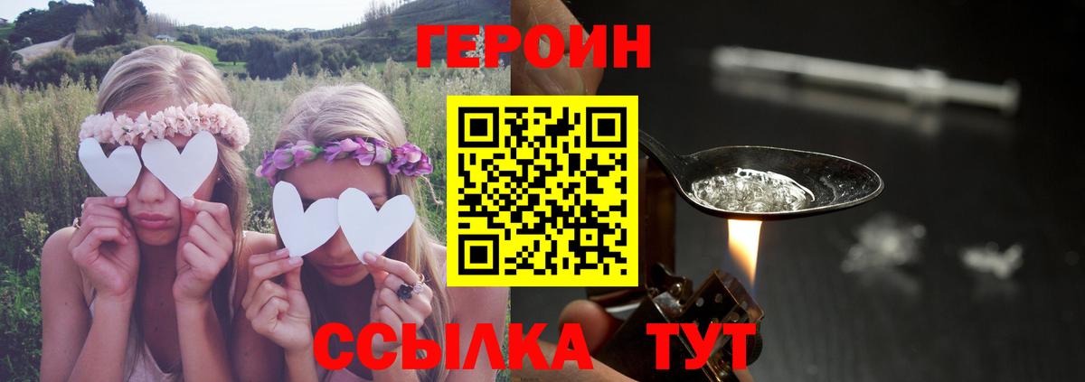 ГЕРОИН белый Майкоп