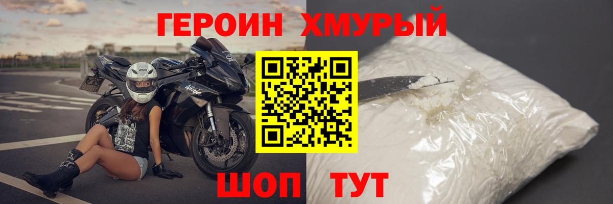 Героин  ГЕРОИН VHQ  Вход с VPN  Майкоп 