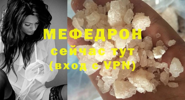 мяу мяу кристалл Волосово