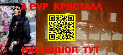 винт Кандалакша