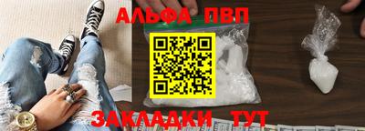 винт Кандалакша