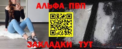 винт Кандалакша