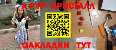 спайс Абакан