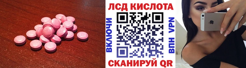 LSD-25 экстази кислота  Купить где  Майкоп 