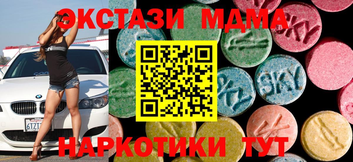 MDMA VHQ  Майкоп  MDMA кристаллы 