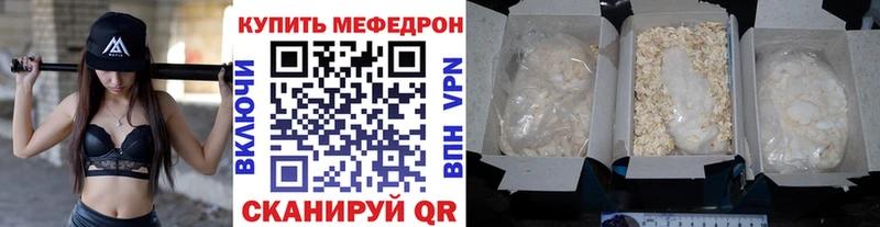 Купить  Майкоп  МЕФ VHQ 