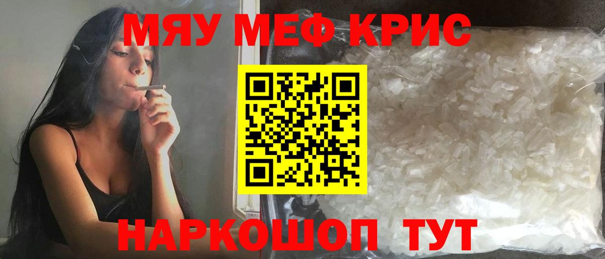 Майкоп  Меф  Вход с VPN  Мефедрон 4 MMC  МЯУ-МЯУ  МЕФ мяу мяу 