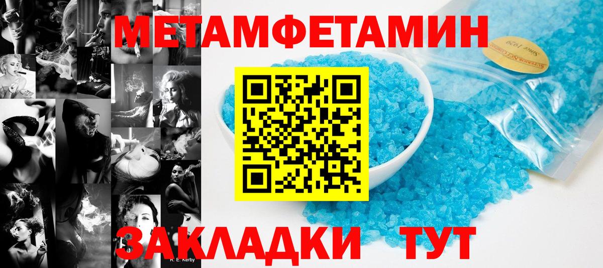 Первитин мет  Первитин мет  Вход с VPN  Майкоп 