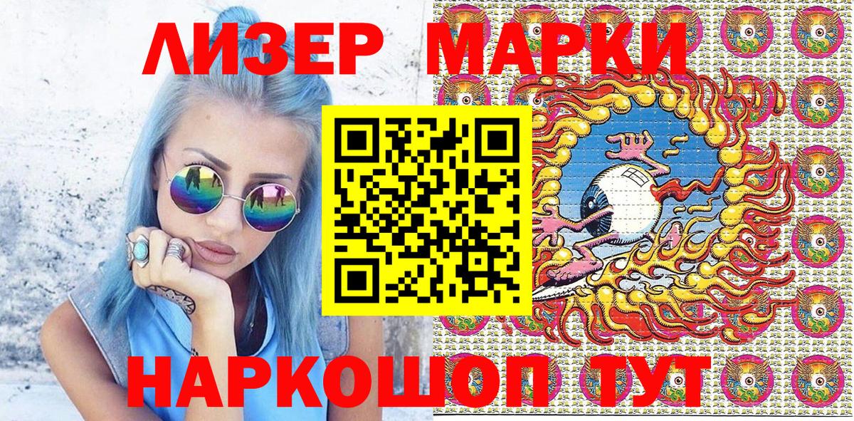 Майкоп  Марки NBOMe 1500мкг  Марки NBOMe 1500мкг  Наркотические марки  Вход с VPN 