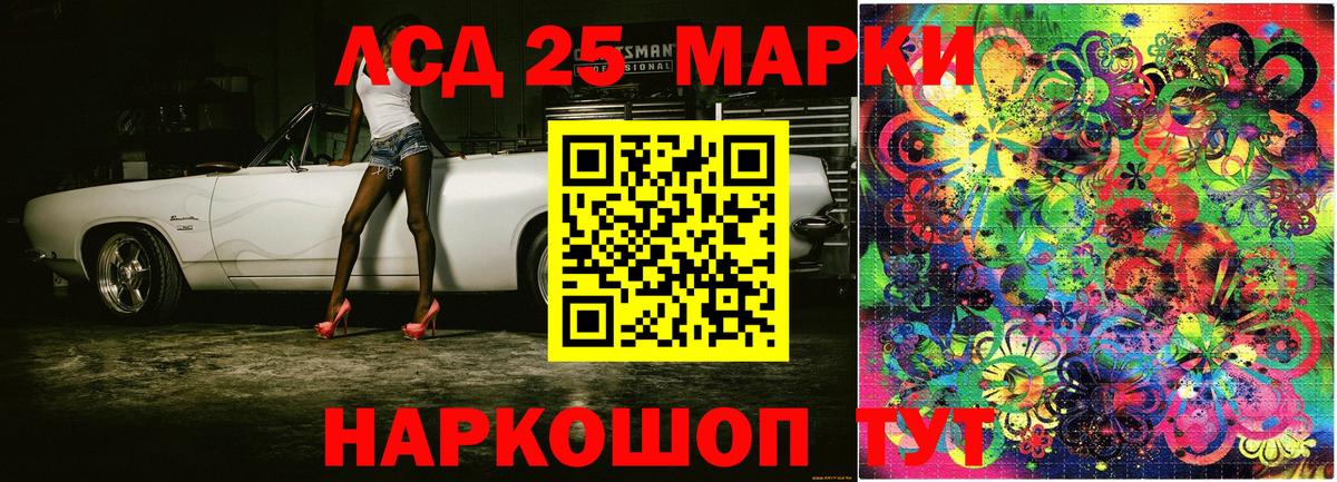 Марки 25I-NBOMe 1,8мг  Марки 25I-NBOMe 1,8мг  Майкоп 