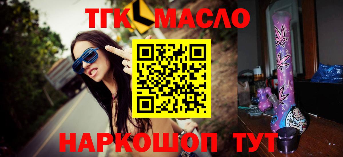 Майкоп  Дистиллят ТГК концентрат  Вход с VPN  ТГК Wax 